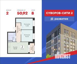 2-к квартира, вторичка, 51м2, 8/12 этаж