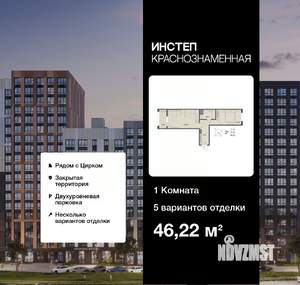 1-к квартира, вторичка, 46м2, 12/18 этаж