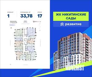 1-к квартира, вторичка, 34м2, 17/20 этаж