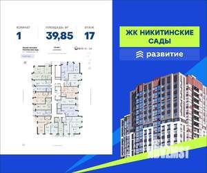 1-к квартира, вторичка, 40м2, 17/20 этаж
