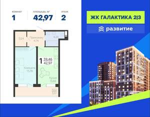 1-к квартира, вторичка, 43м2, 2/21 этаж