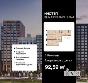 3-к квартира, сданный дом, 93м2, 13/16 этаж