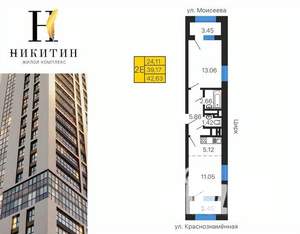 1-к квартира, строящийся дом, 44м2, 2/25 этаж