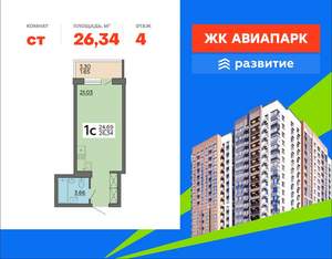 Студия квартира, вторичка, 26м2, 4/18 этаж