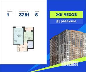 1-к квартира, вторичка, 38м2, 5/20 этаж