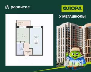 1-к квартира, вторичка, 34м2, 12/17 этаж