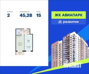 2-к квартира, вторичка, 45м2, 15/17 этаж