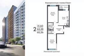 2-к квартира, строящийся дом, 65м2, 2/17 этаж