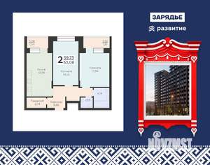 2-к квартира, вторичка, 63м2, 20/24 этаж