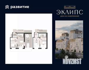 3-к квартира, строящийся дом, 103м2, 11/14 этаж