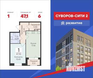 1-к квартира, строящийся дом, 47м2, 6/12 этаж