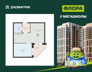 2-к квартира, вторичка, 41м2, 15/17 этаж
