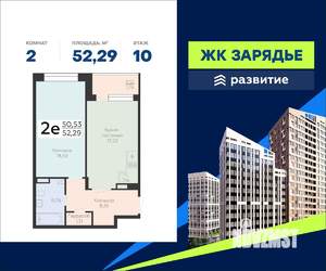 2-к квартира, вторичка, 52м2, 10/16 этаж