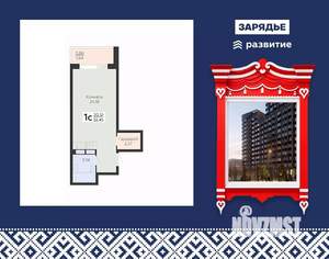 Студия квартира, вторичка, 32м2, 7/21 этаж