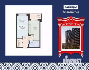 1-к квартира, вторичка, 41м2, 9/21 этаж
