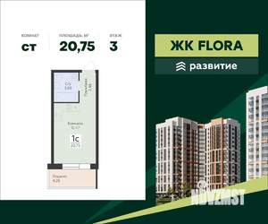 Студия квартира, вторичка, 21м2, 3/17 этаж