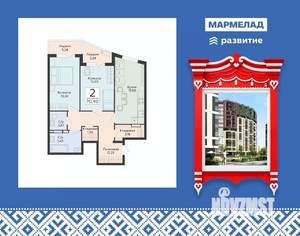 2-к квартира, строящийся дом, 70м2, 9/13 этаж