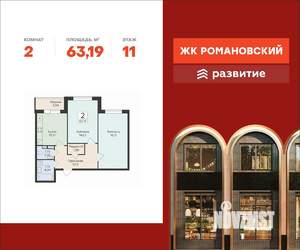2-к квартира, вторичка, 63м2, 11/16 этаж