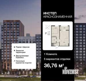 1-к квартира, вторичка, 37м2, 12/16 этаж
