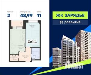 2-к квартира, вторичка, 49м2, 11/25 этаж