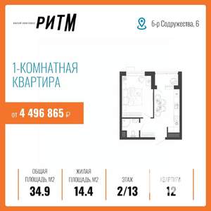 1-к квартира, вторичка, 35м2, 2/13 этаж