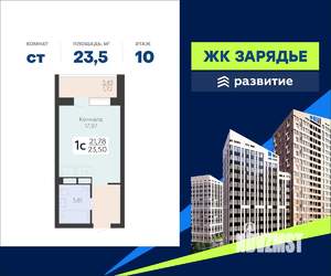 Студия квартира, вторичка, 24м2, 10/13 этаж