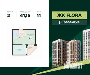 2-к квартира, вторичка, 41м2, 11/17 этаж