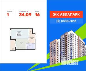 1-к квартира, вторичка, 34м2, 16/18 этаж