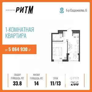 1-к квартира, вторичка, 34м2, 11/13 этаж