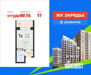 Студия квартира, вторичка, 20м2, 17/25 этаж