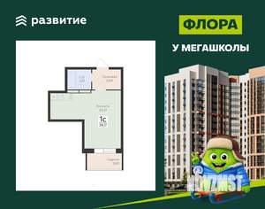 Студия квартира, вторичка, 29м2, 10/17 этаж