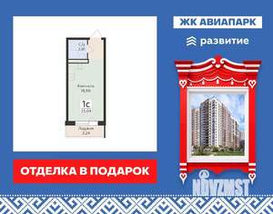 Студия квартира, вторичка, 23м2, 7/19 этаж