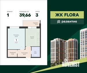 1-к квартира, вторичка, 40м2, 3/16 этаж