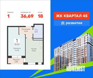 1-к квартира, вторичка, 37м2, 18/18 этаж