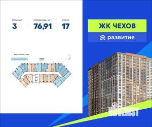 3-к квартира, вторичка, 77м2, 17/20 этаж