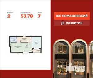 2-к квартира, вторичка, 54м2, 7/18 этаж