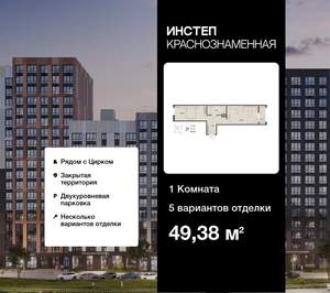 1-к квартира, сданный дом, 49м2, 3/18 этаж