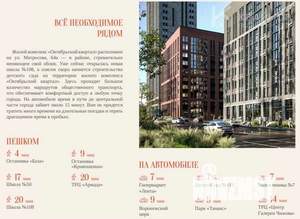 4-к квартира, вторичка, 113м2, 14/24 этаж