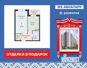 1-к квартира, вторичка, 38м2, 15/19 этаж