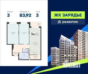 3-к квартира, вторичка, 84м2, 3/24 этаж