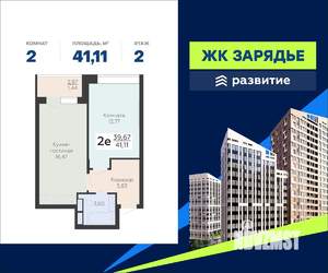 2-к квартира, вторичка, 41м2, 2/13 этаж
