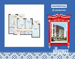 3-к квартира, строящийся дом, 69м2, 9/13 этаж