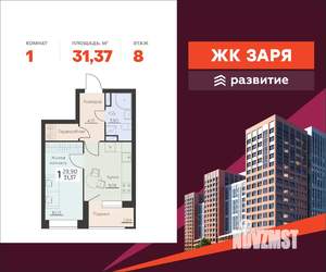 1-к квартира, вторичка, 31м2, 8/14 этаж