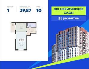 1-к квартира, вторичка, 40м2, 10/19 этаж