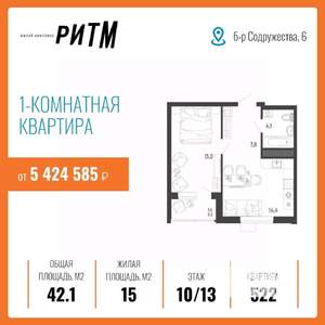 1-к квартира, строящийся дом, 42м2, 10/13 этаж