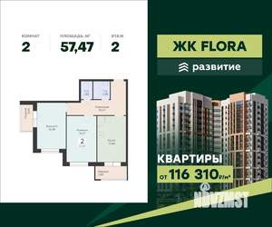 2-к квартира, вторичка, 57м2, 2/15 этаж