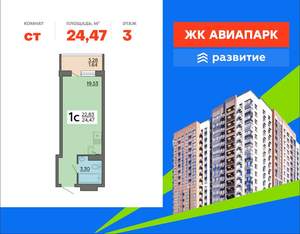 Студия квартира, вторичка, 24м2, 3/18 этаж