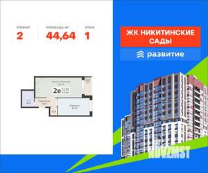 2-к квартира, вторичка, 45м2, 1/20 этаж