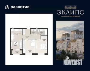2-к квартира, строящийся дом, 69м2, 3/14 этаж