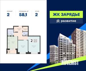 2-к квартира, вторичка, 58м2, 2/16 этаж